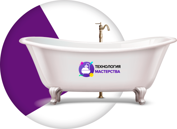 Реставрация ванн в Минске – цены, отзывы на ремонты-бмв.рф